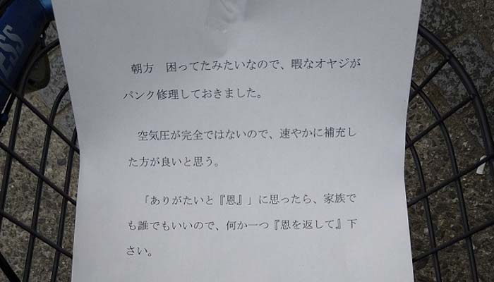 Un estudiante japonés deja su bicicleta con la rueda desinflada unas pocas horas en un parque y se encuentra una carta al volver